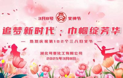 三八女神節(jié)活動(dòng)
